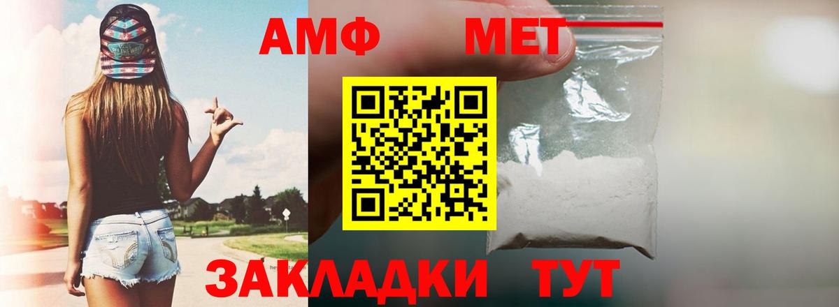 Амфетамин 97%  Вход с VPN  Джанкой 