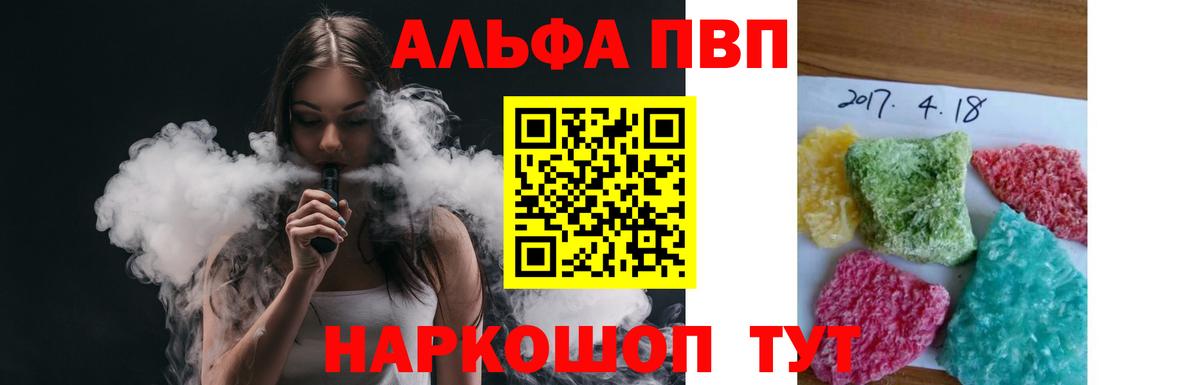 Джанкой  A-PVP мука  APVP мука  Вход с VPN  Alfa_PVP СК 