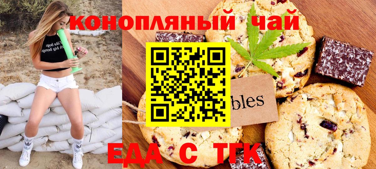 Джанкой  Cannafood конопля  Вход с VPN 