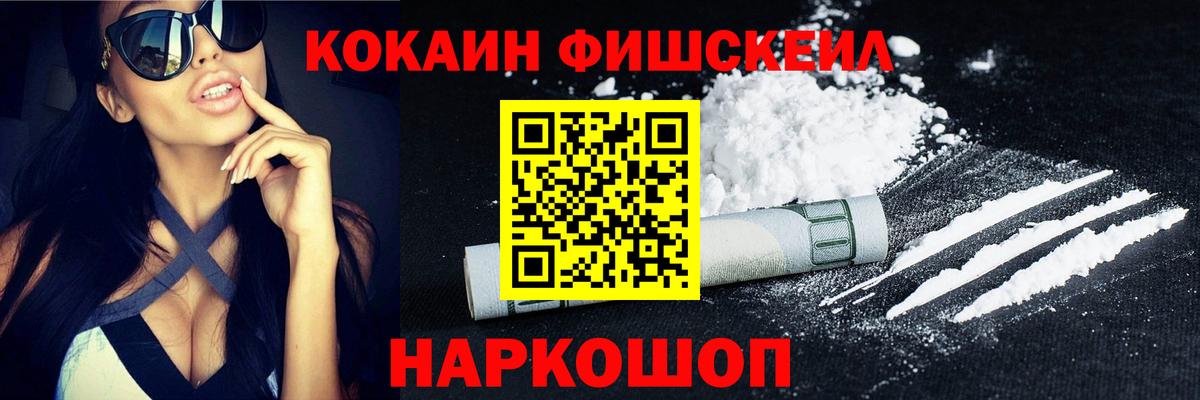 Cocaine  Вход с VPN  Джанкой  купить наркотики цена  Кокаин FishScale  Cocaine Колумбийский 