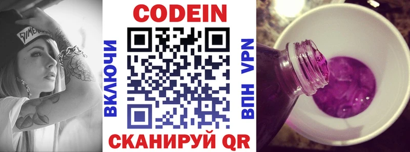 Кодеиновый сироп Lean Purple Drank  нарко площадка официальный сайт  Джанкой 