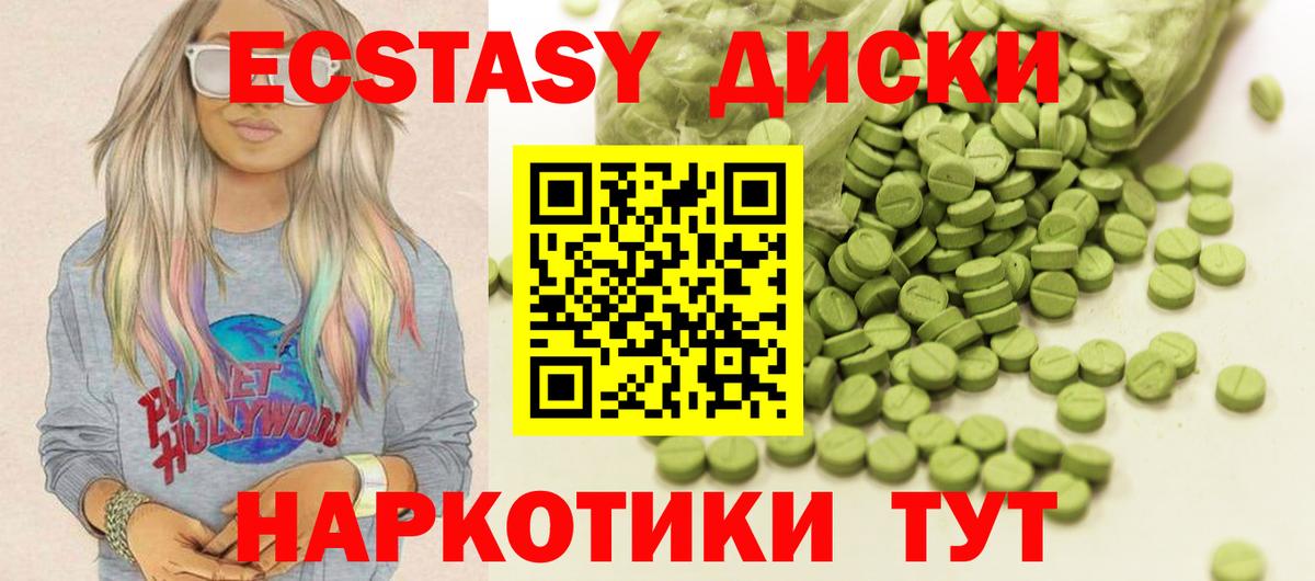 ЭКСТАЗИ 250 мг  Вход с VPN  blacksprut ONION  Джанкой 