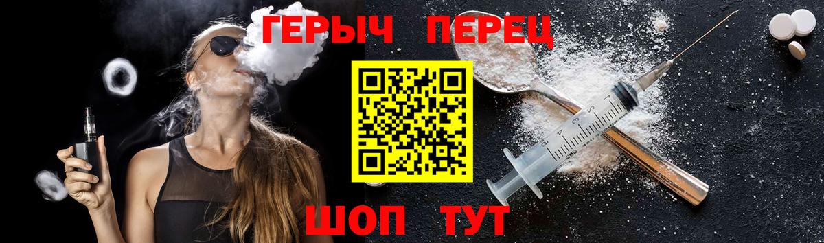 Джанкой  ГЕРОИН VHQ  Вход с VPN 