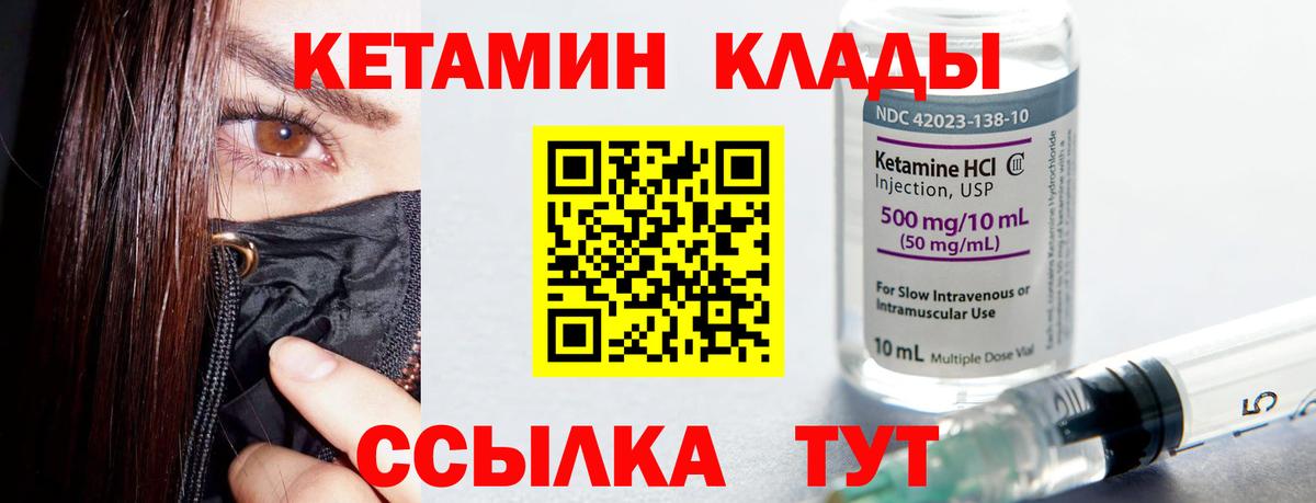 Джанкой  Кетамин ketamine  Вход с VPN 