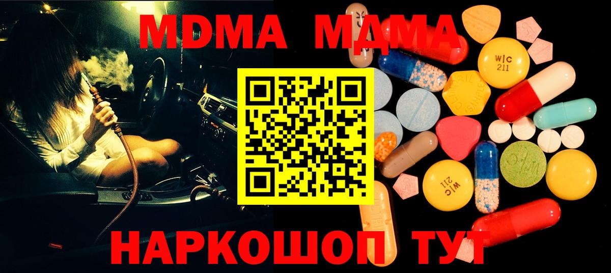 МДМА Molly Джанкой