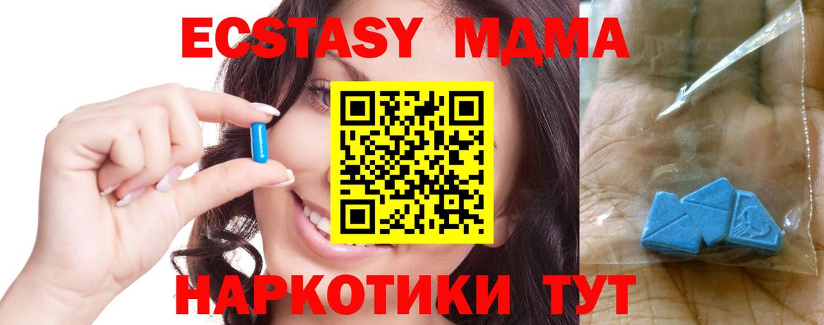 МДМА VHQ  Вход с VPN  Джанкой  MDMA  МДМА кристаллы 