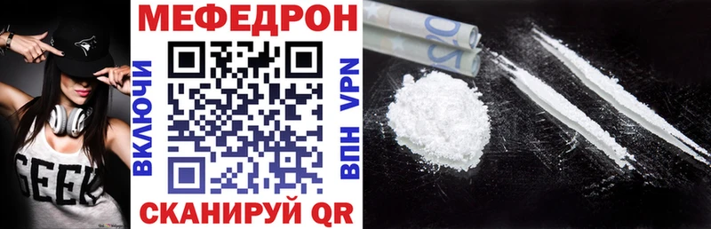 как найти закладки Джанкой Мефедрон кристаллы