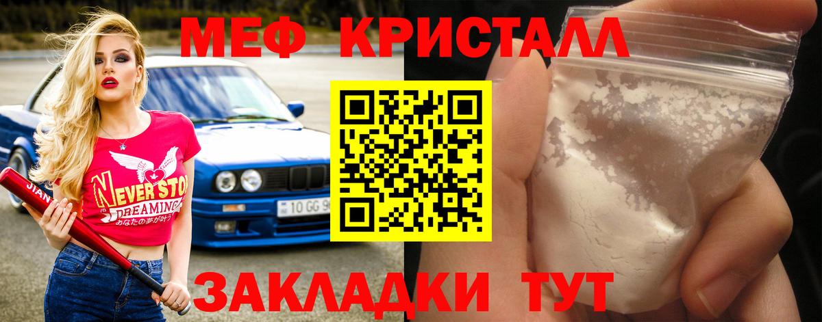 МЕФ мука  блэк спрут ссылка  Мефедрон  Вход с VPN  Джанкой  Меф кристаллы 