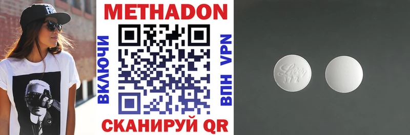 МЕТАДОН methadone  omg tor  Джанкой 