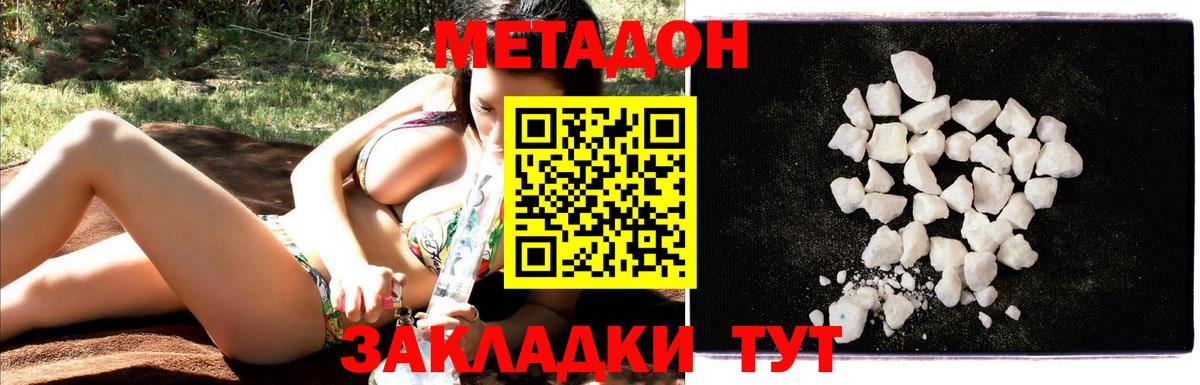 Метадон белоснежный Джанкой