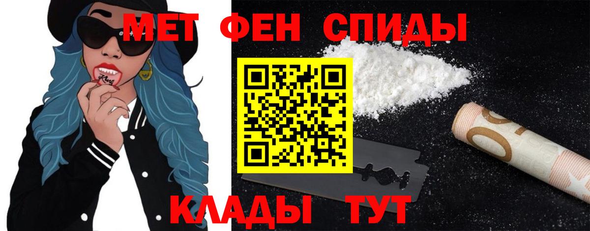 Первитин Methamphetamine  Вход с VPN  МЕТАМФЕТАМИН  Первитин Methamphetamine  Джанкой 