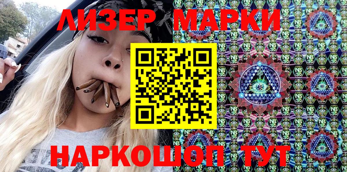 цены наркотик  Марки N-bome  Вход с VPN  Марки 25I-NBOMe 1,8мг  Джанкой 