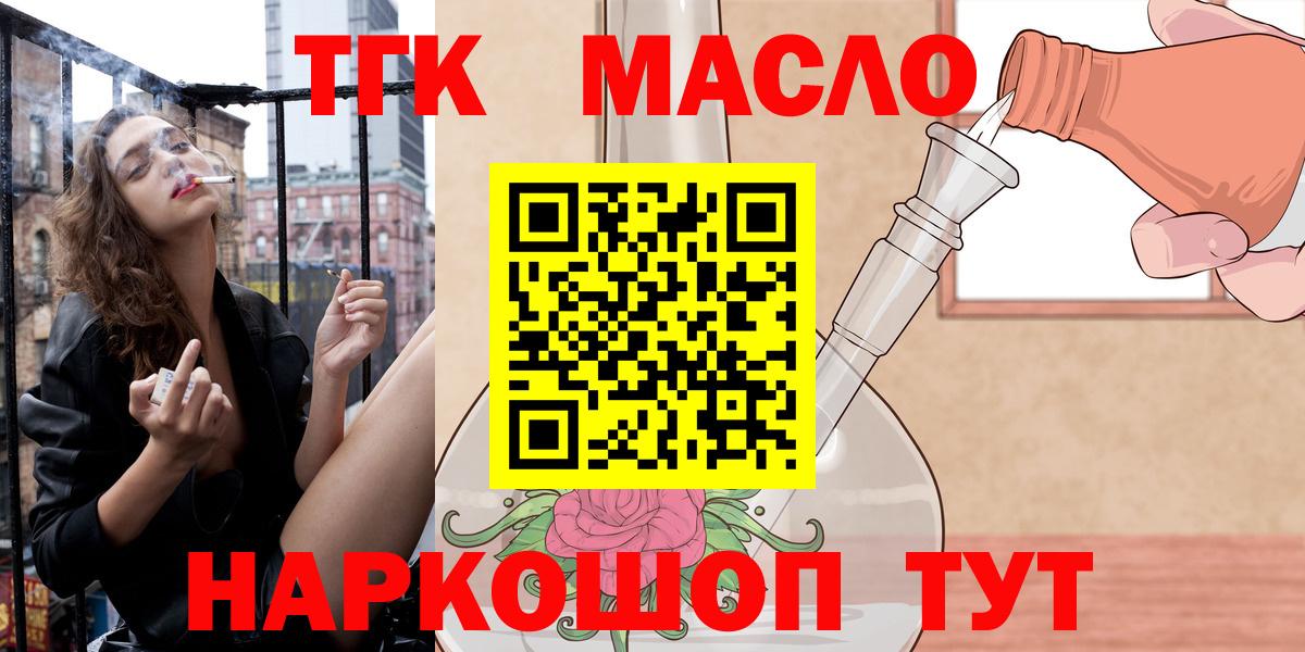 Джанкой  ТГК гашишное масло  hydra как войти  Вход с VPN 