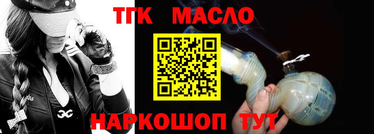 ТГК вейп Джанкой